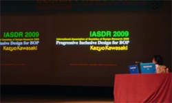 IASDR2009川崎和男講演